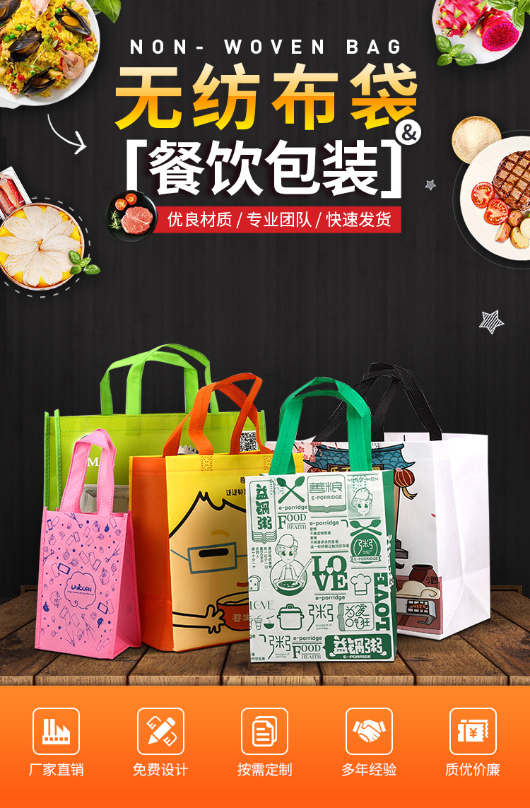 枣庄市无纺布袋无纺布手提环保袋定制