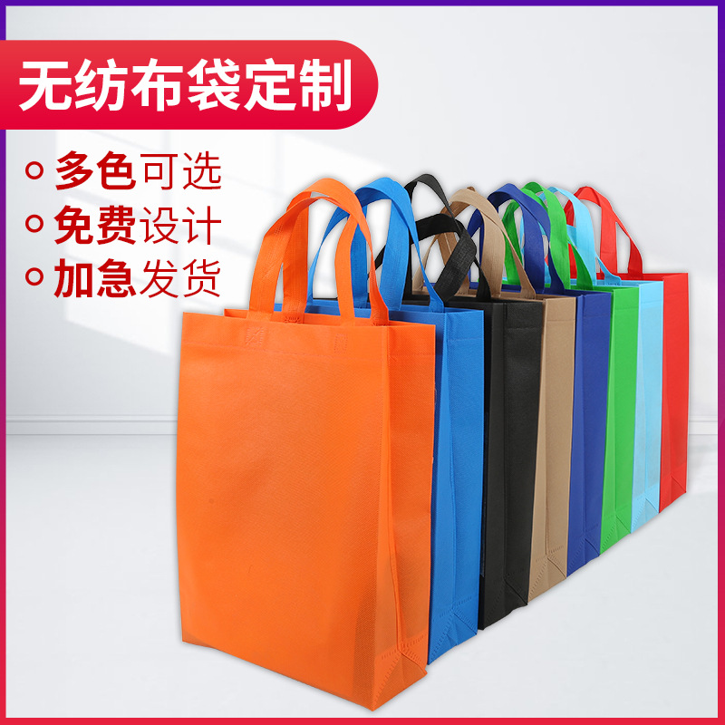枣庄市无纺布广告袋厂家