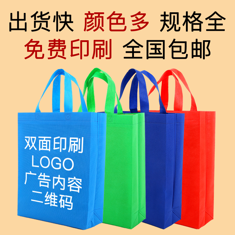 枣庄市无纺布手提袋定做
