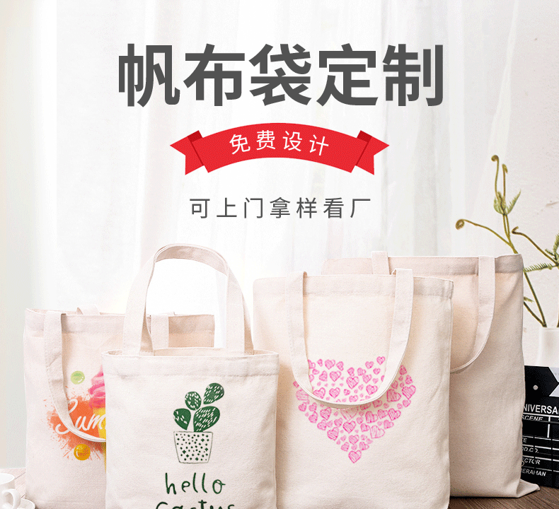 枣庄市环保袋棉布帆布包