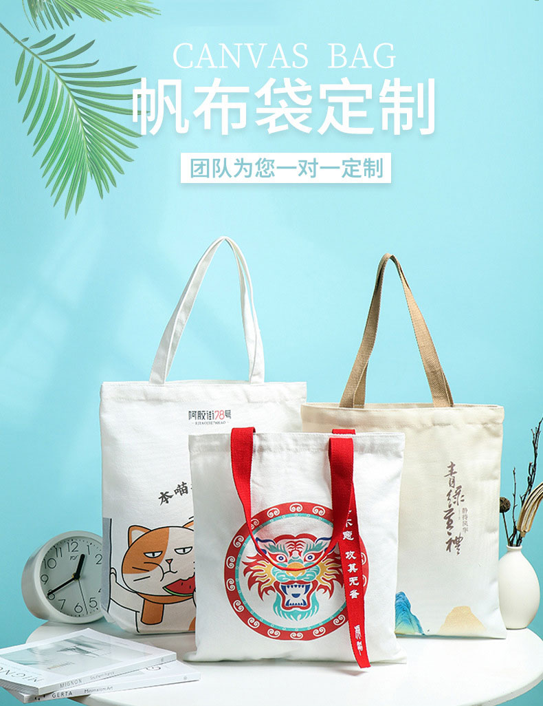 枣庄市帆布包批发空白手提