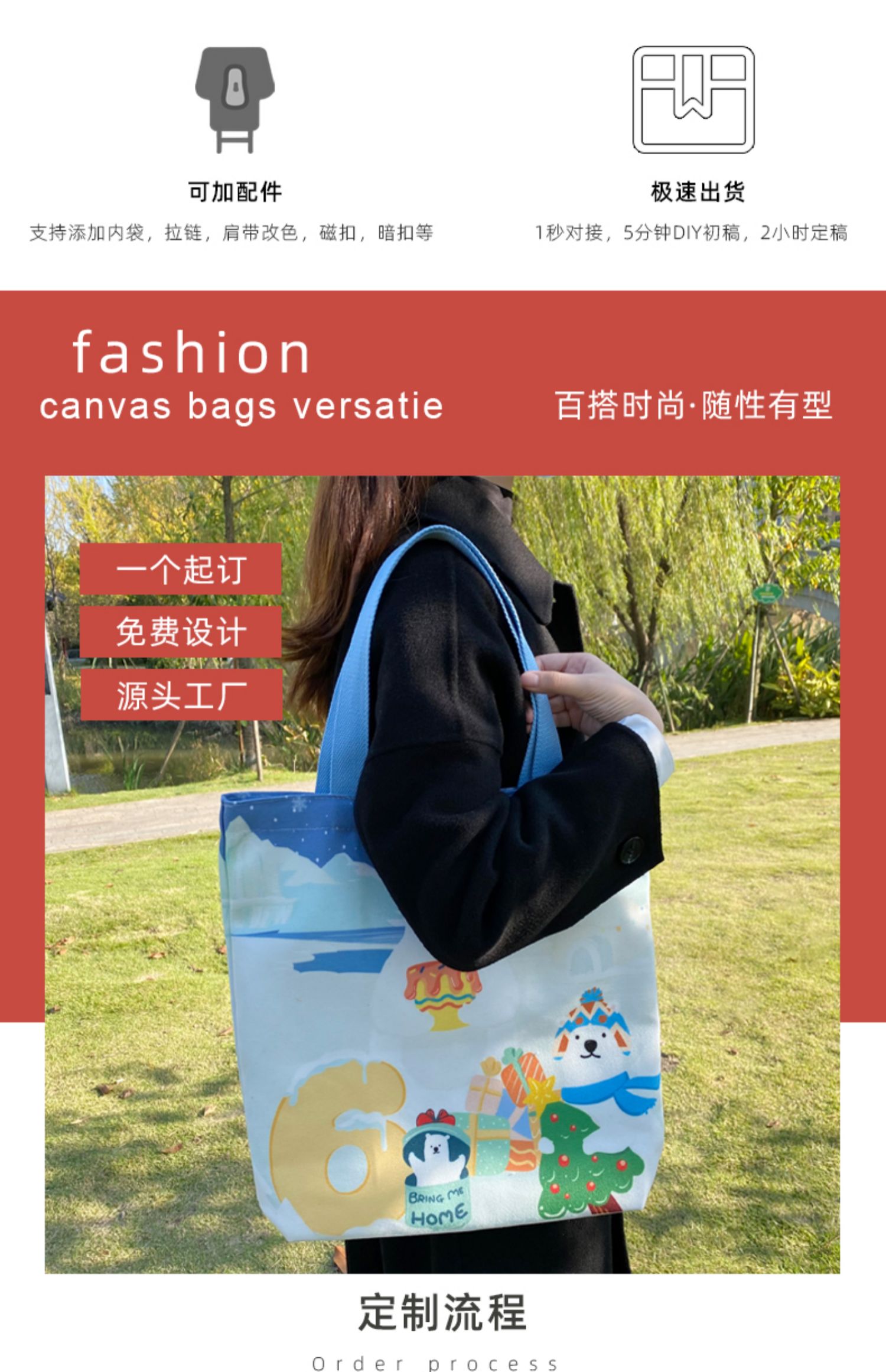 枣庄市帆布袋定制帆布包定做棉布袋子订做飘带图案环保购物袋印logo加急